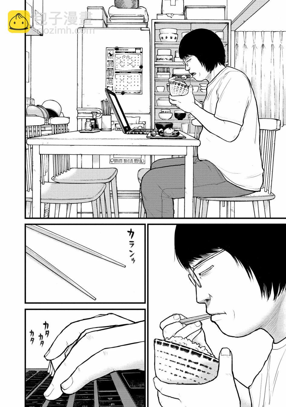 《说着“请将我的孩子杀死”的父母们》8话 第8页