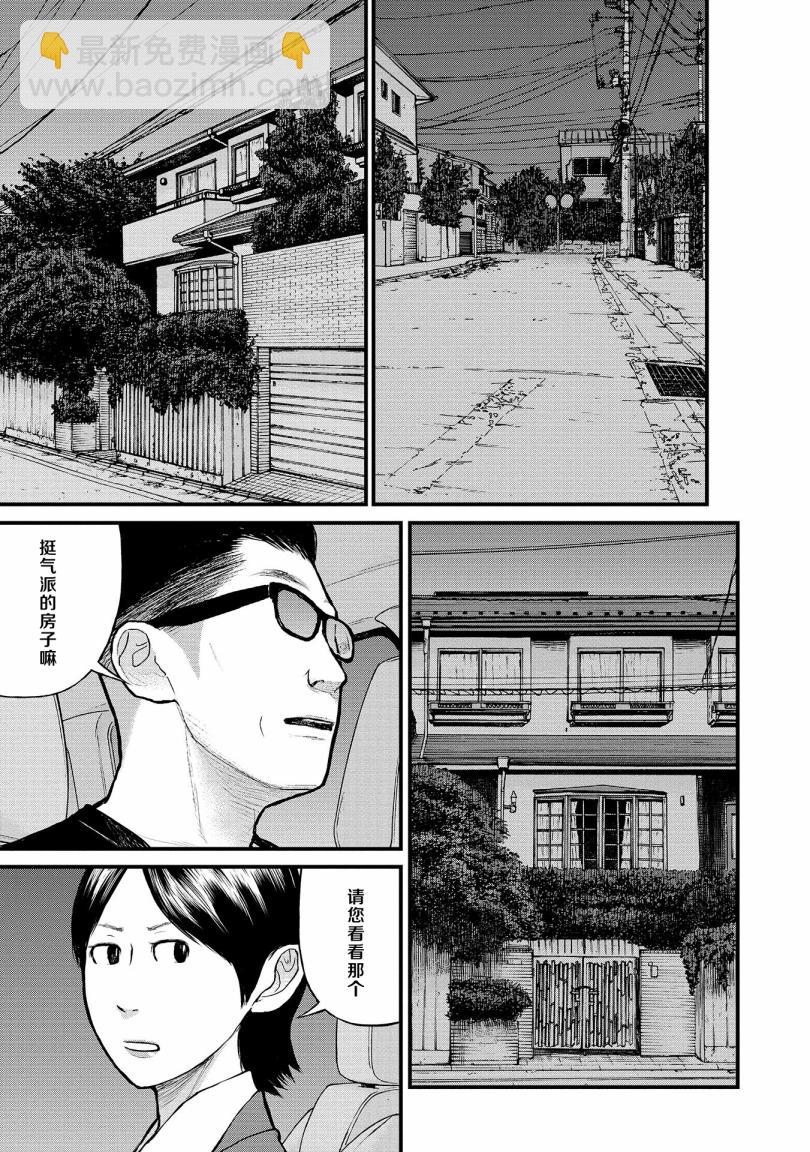 《说着“请将我的孩子杀死”的父母们》7话 第11页