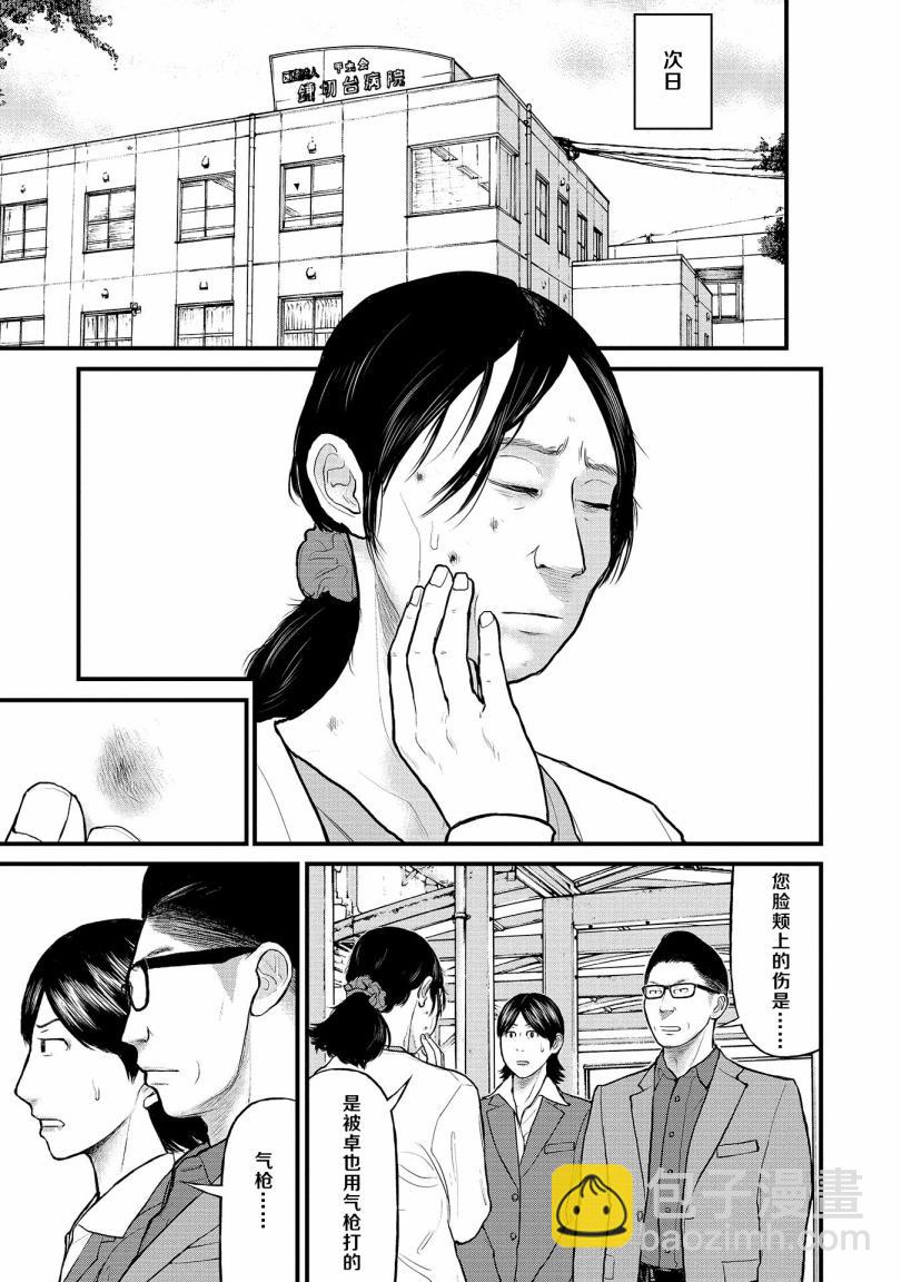《说着“请将我的孩子杀死”的父母们》7话 第19页