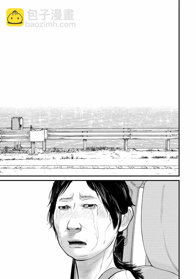 《说着“请将我的孩子杀死”的父母们》7话 第32页