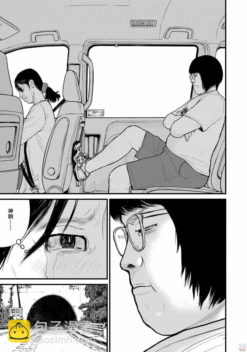 《说着“请将我的孩子杀死”的父母们》7话 第34页