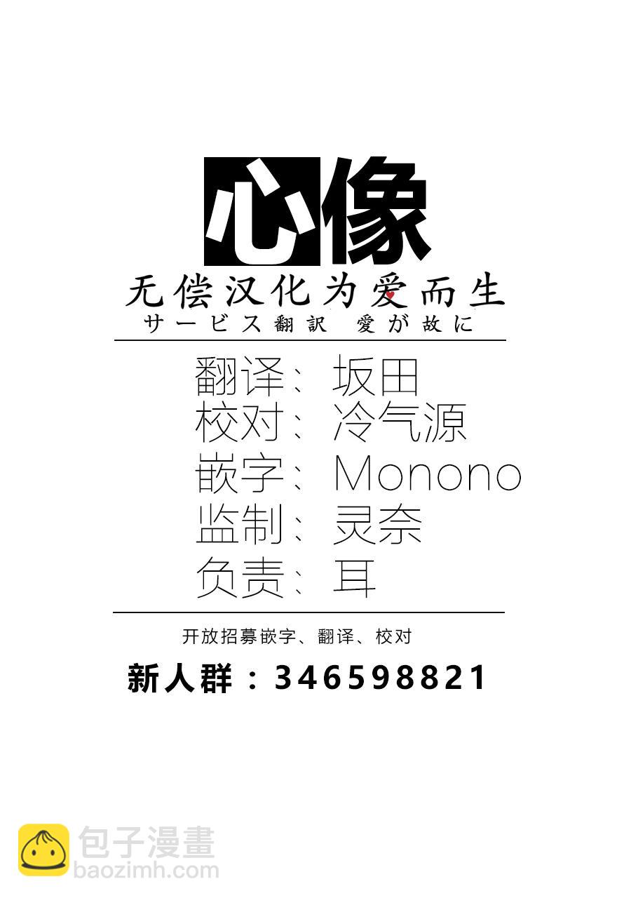 《说着“请将我的孩子杀死”的父母们》7话 第38页