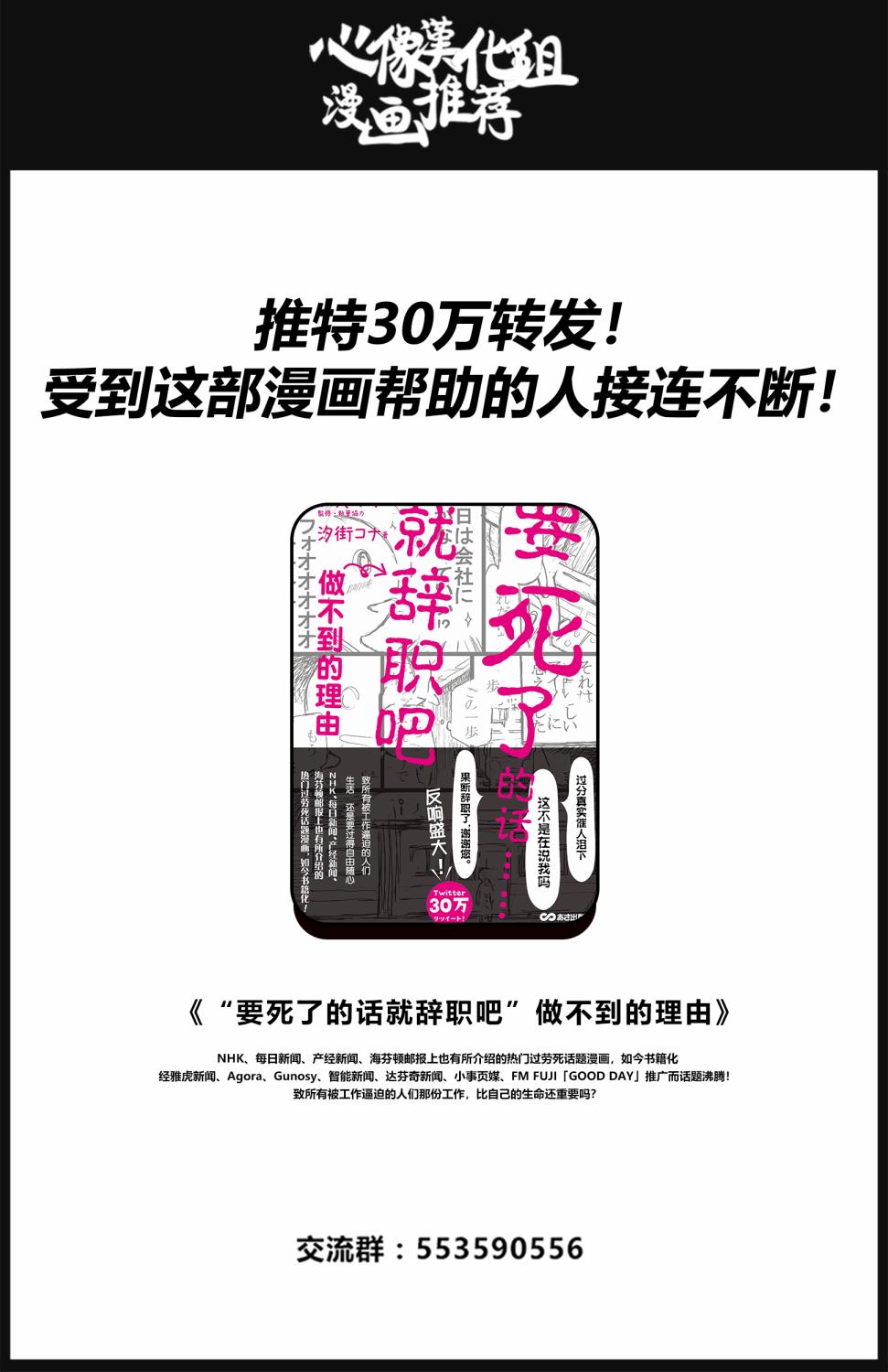 《说着“请将我的孩子杀死”的父母们》7话 第39页