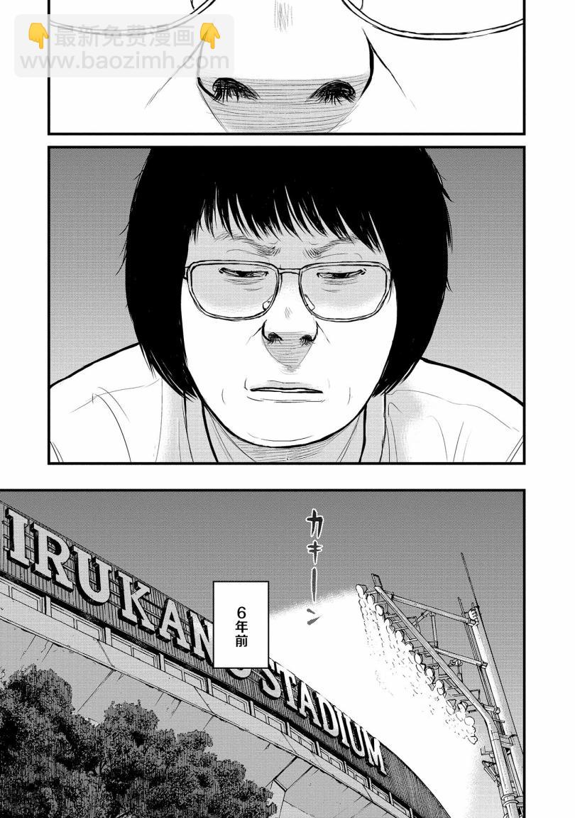 《说着“请将我的孩子杀死”的父母们》7话 第7页
