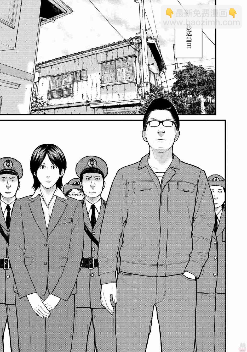 《说着“请将我的孩子杀死”的父母们》5话 第22页