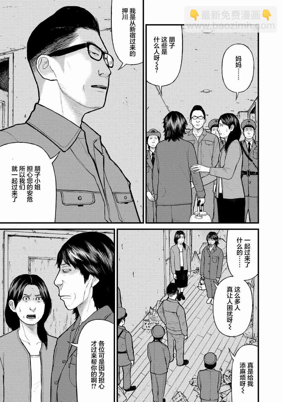《说着“请将我的孩子杀死”的父母们》5话 第34页