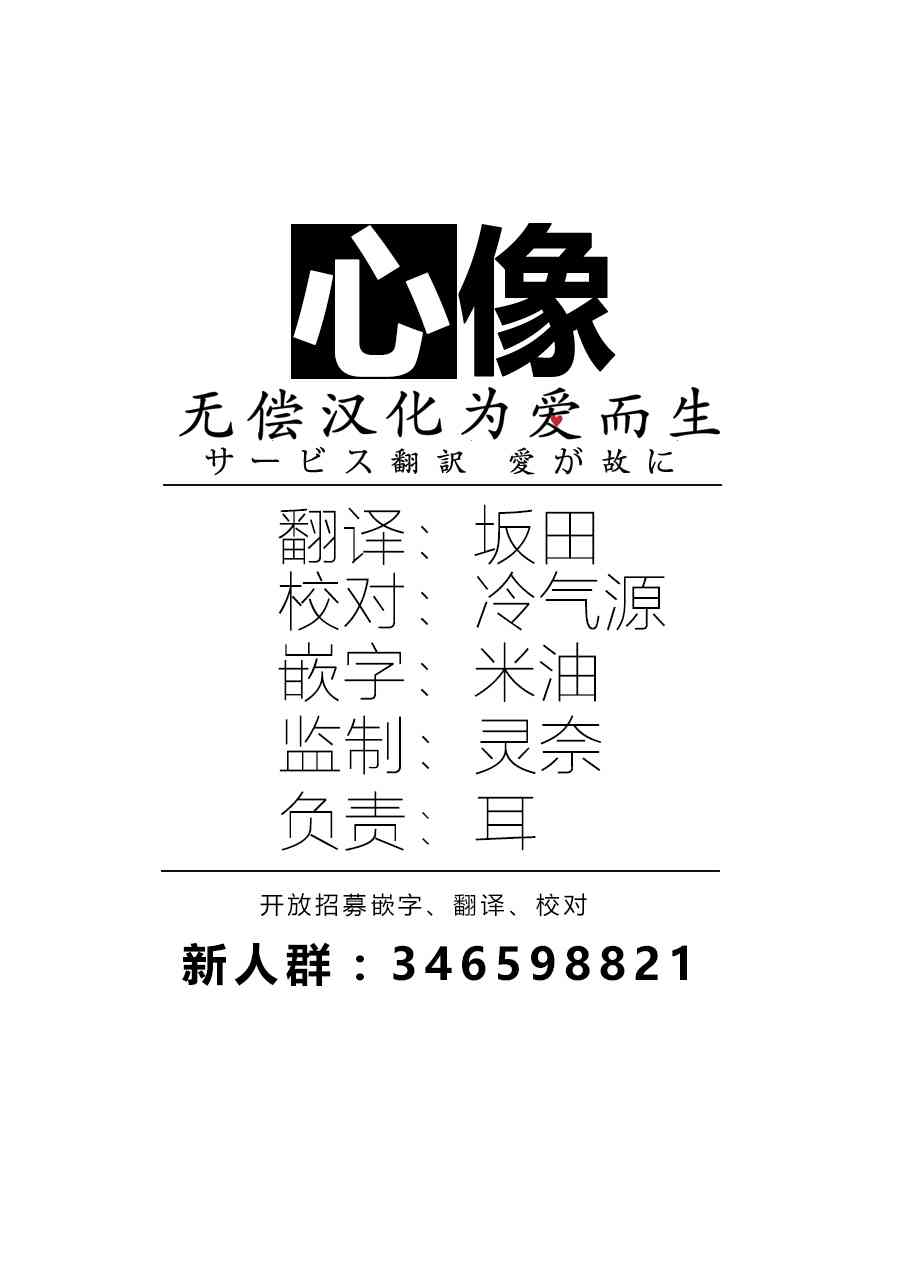 《说着“请将我的孩子杀死”的父母们》5话 第40页