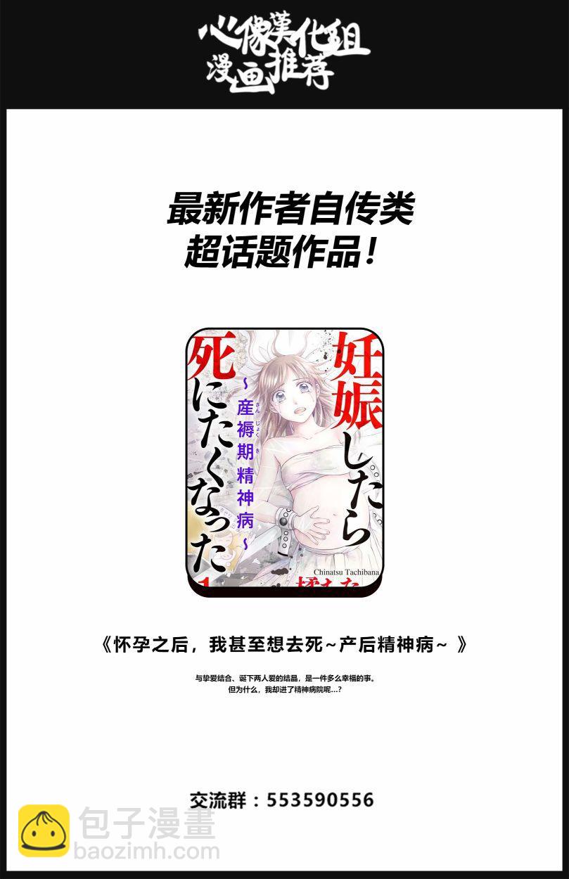 《说着“请将我的孩子杀死”的父母们》5话 第41页