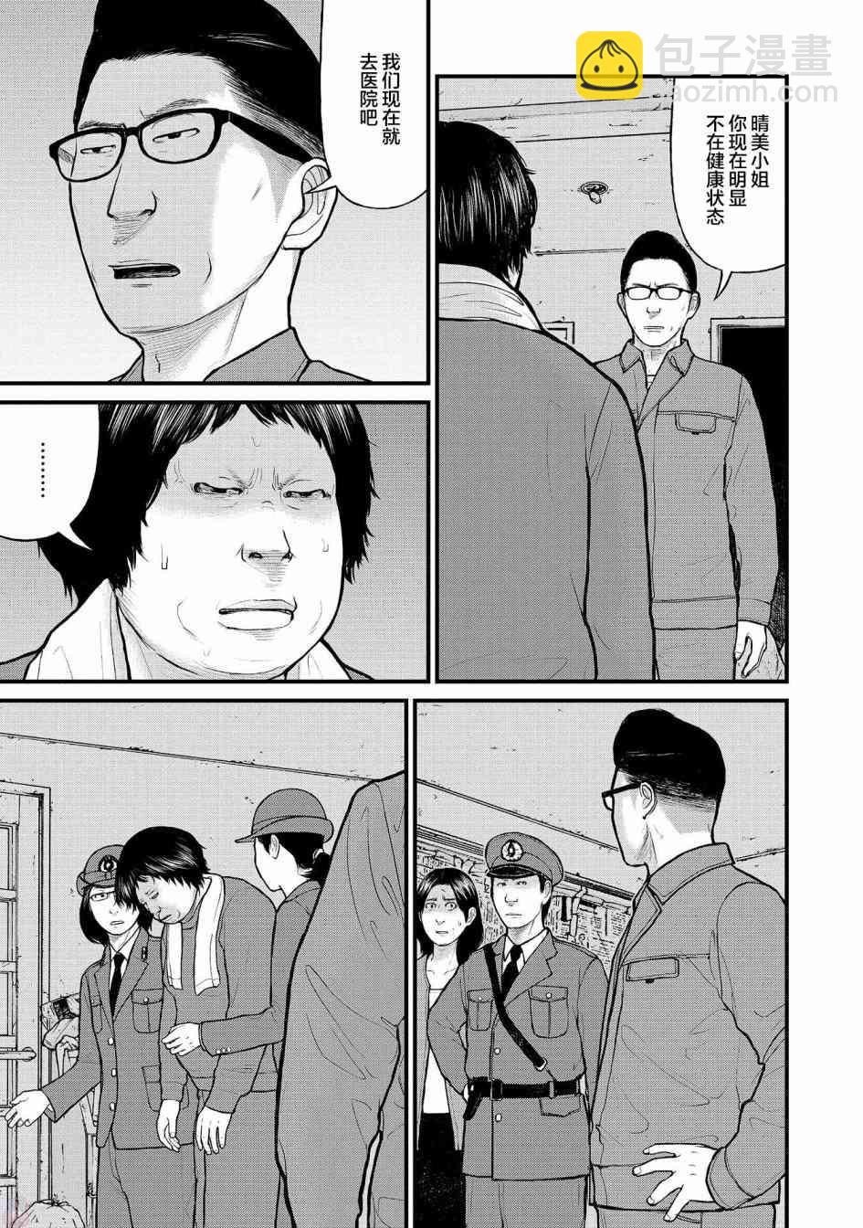 《说着“请将我的孩子杀死”的父母们》6话 第16页