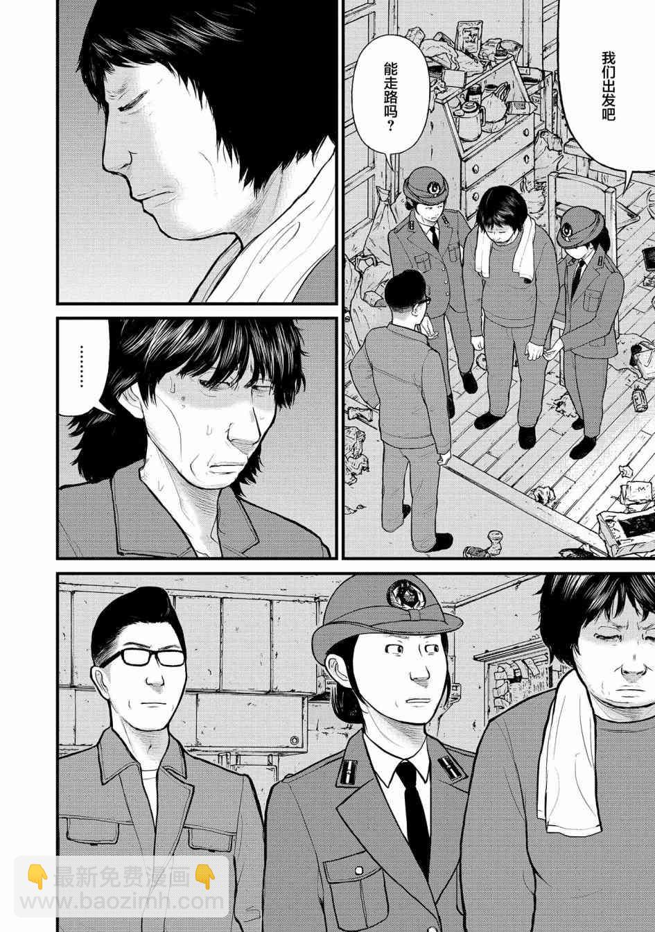 《说着“请将我的孩子杀死”的父母们》6话 第17页