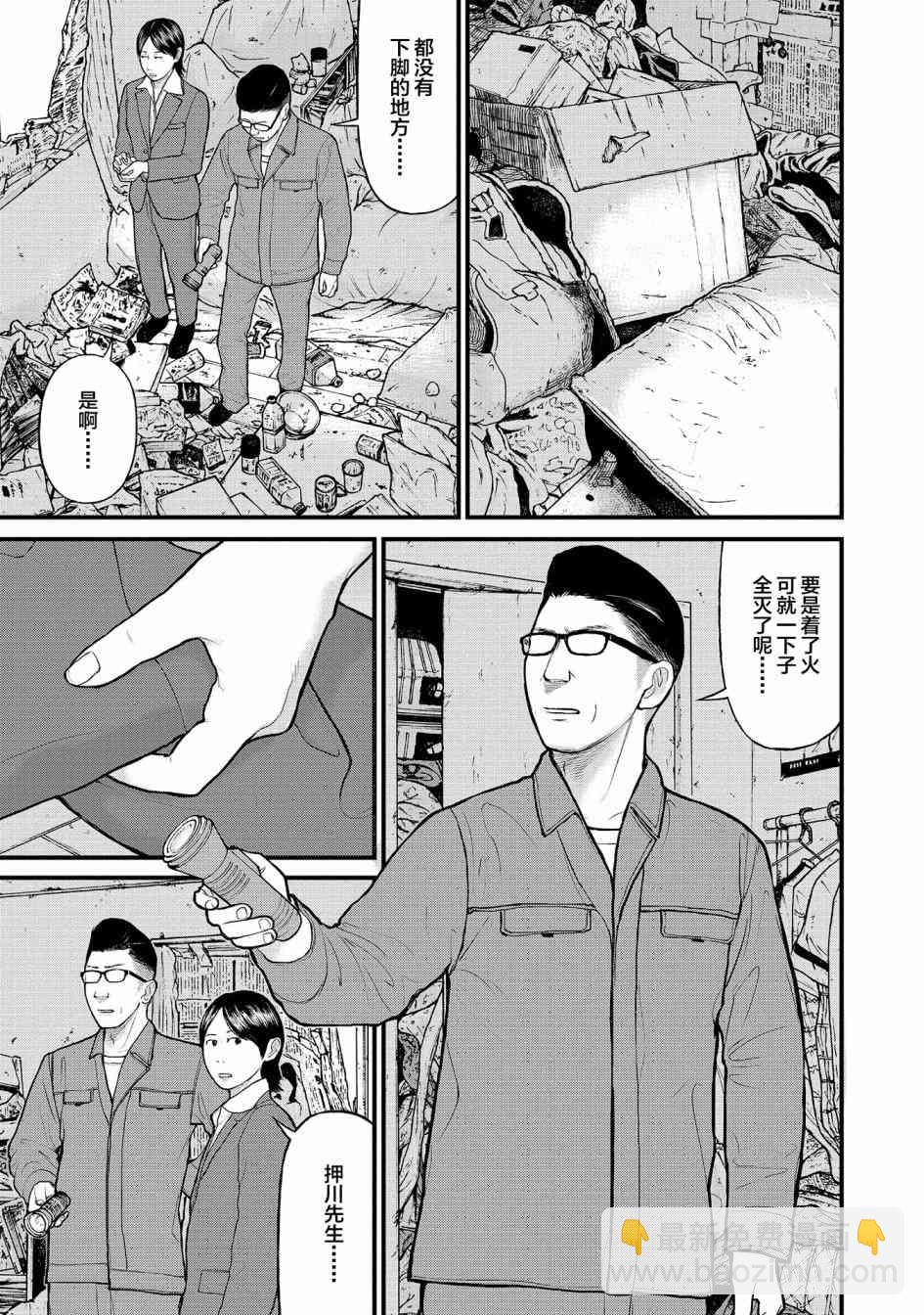 《说着“请将我的孩子杀死”的父母们》6话 第22页