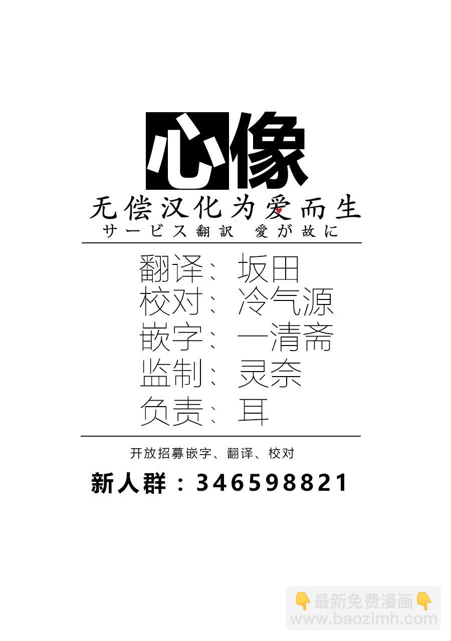 《说着“请将我的孩子杀死”的父母们》6话 第36页