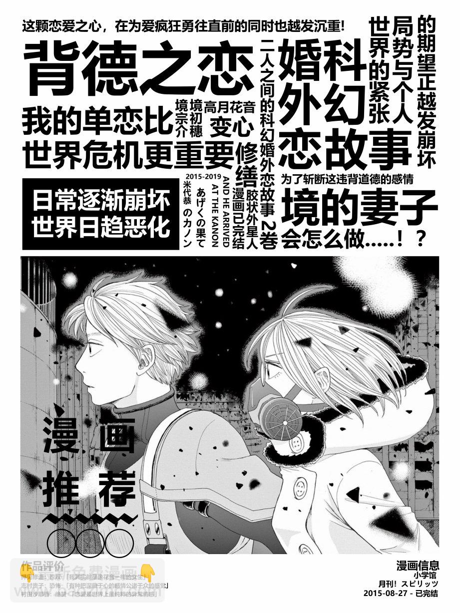 《说着“请将我的孩子杀死”的父母们》6话 第37页