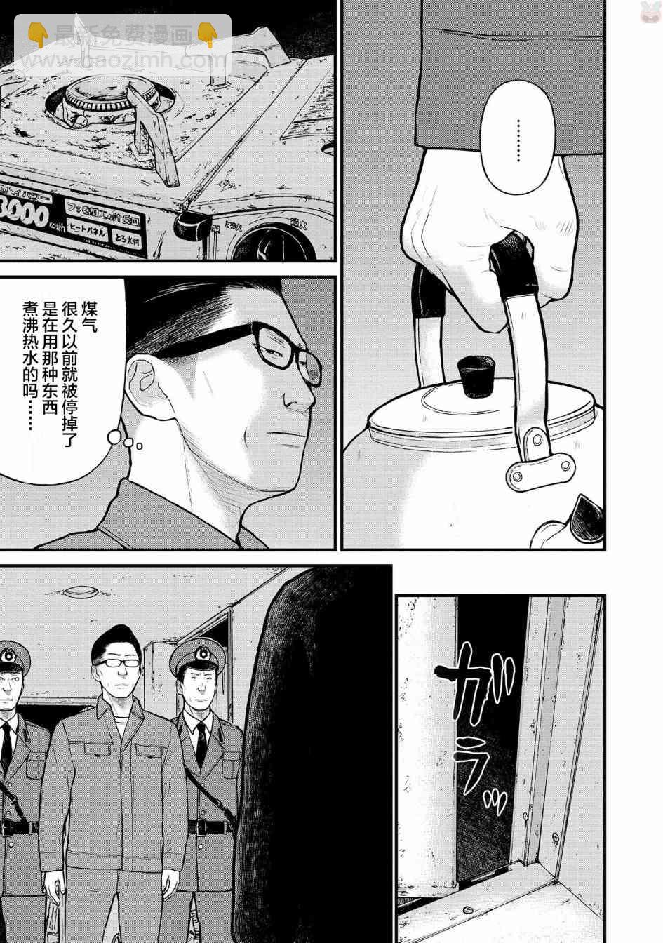 《说着“请将我的孩子杀死”的父母们》6话 第3页