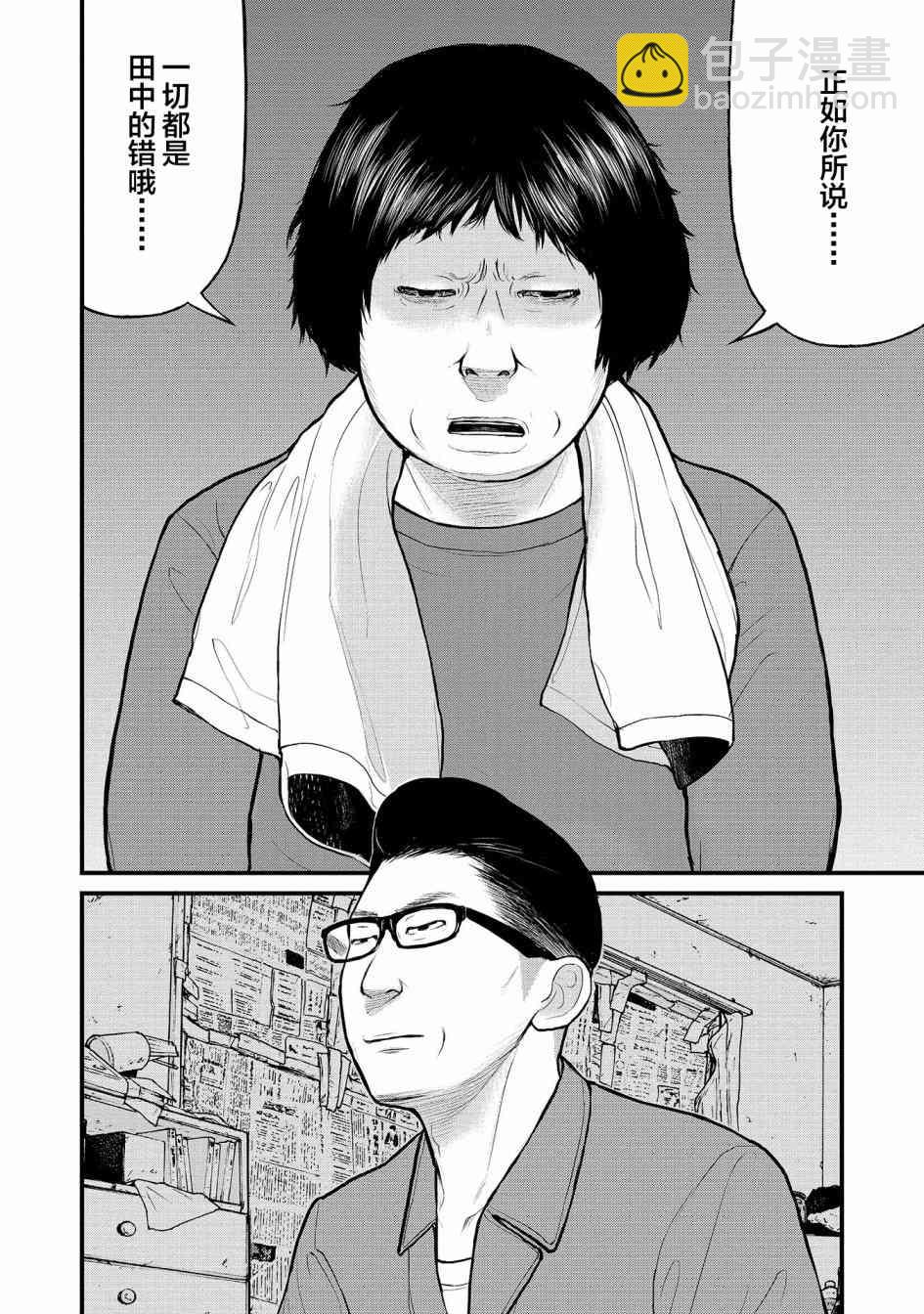 《说着“请将我的孩子杀死”的父母们》6话 第8页