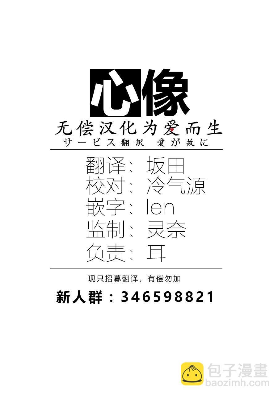 《说着“请将我的孩子杀死”的父母们》12话 第38页