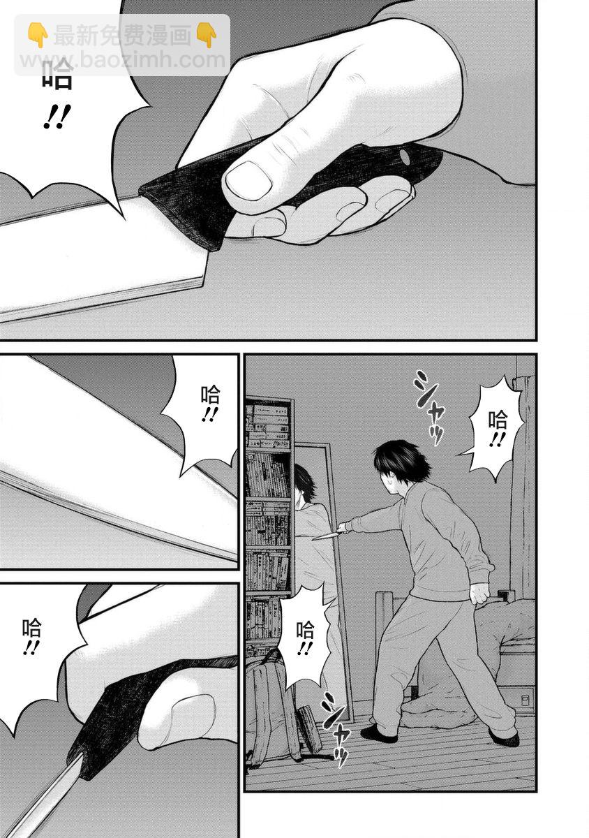 《说着“请将我的孩子杀死”的父母们》12话 第7页