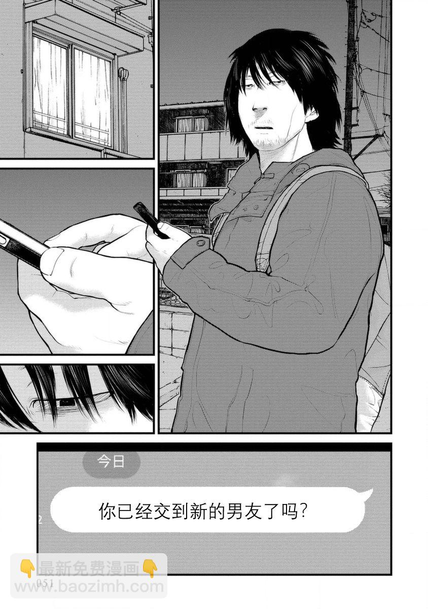 《说着“请将我的孩子杀死”的父母们》11话 第11页
