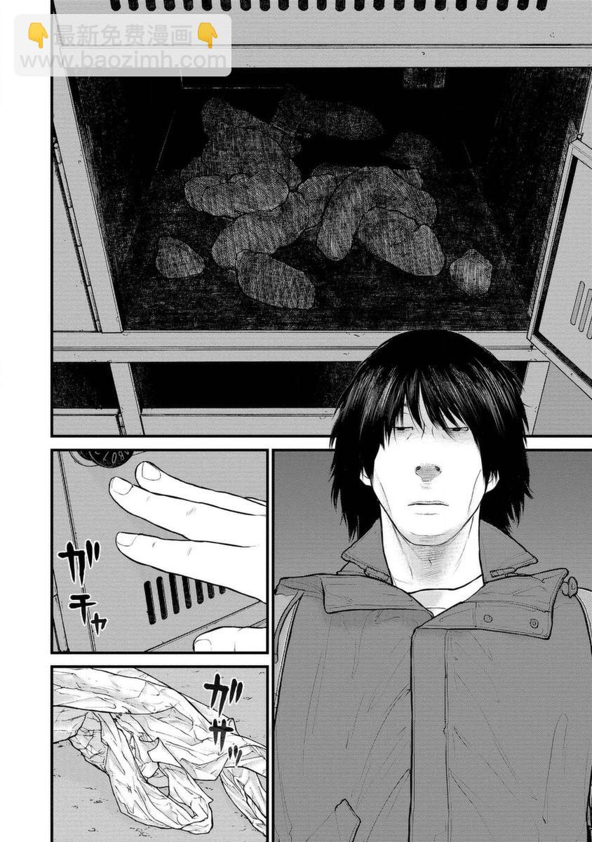 《说着“请将我的孩子杀死”的父母们》11话 第14页