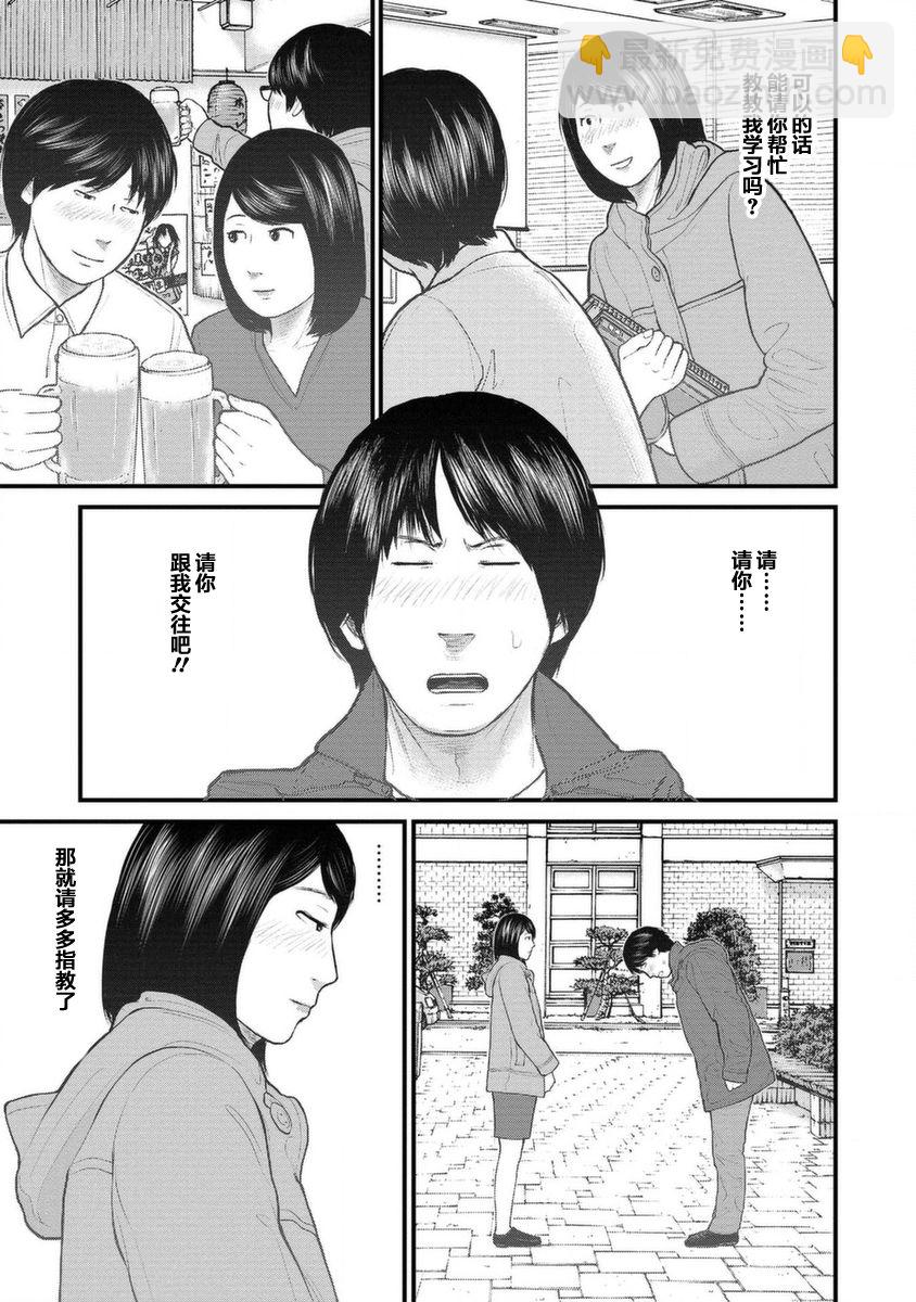 《说着“请将我的孩子杀死”的父母们》11话 第19页