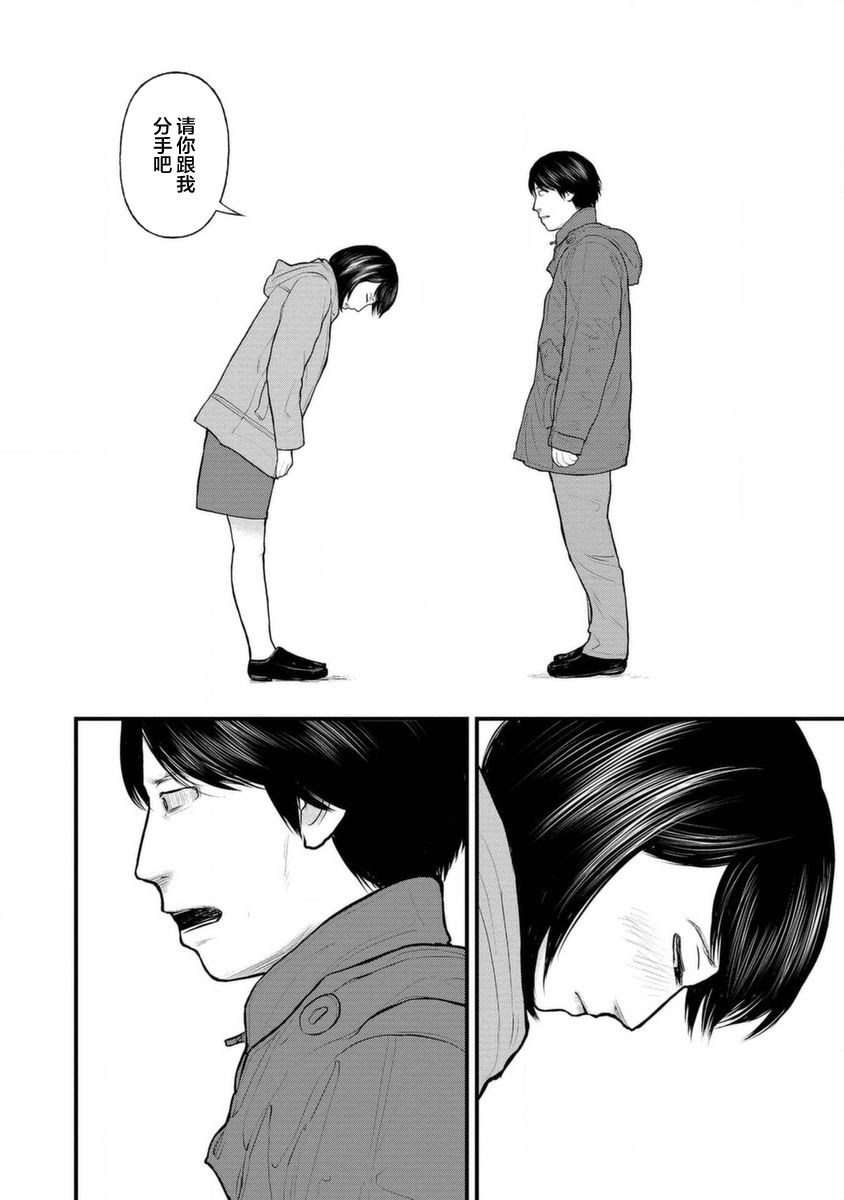 《说着“请将我的孩子杀死”的父母们》11话 第22页