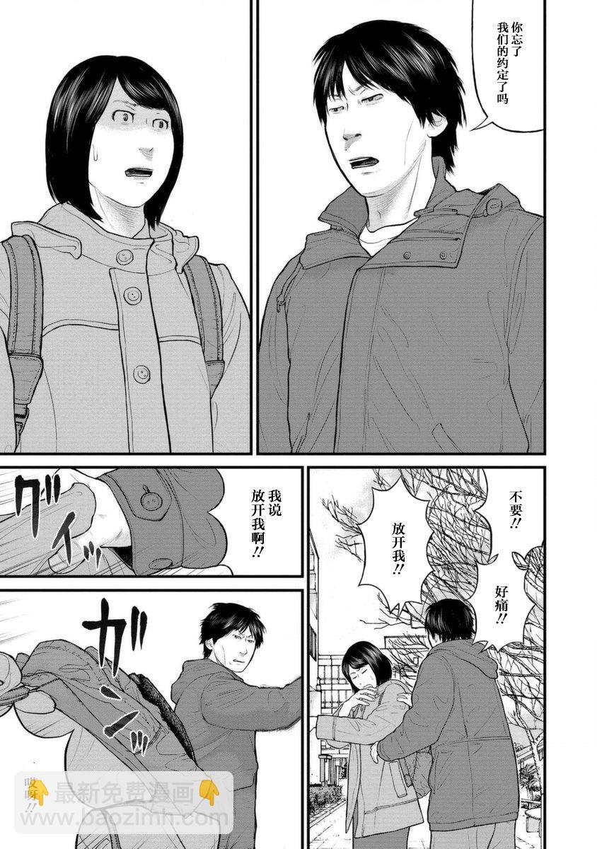 《说着“请将我的孩子杀死”的父母们》11话 第25页
