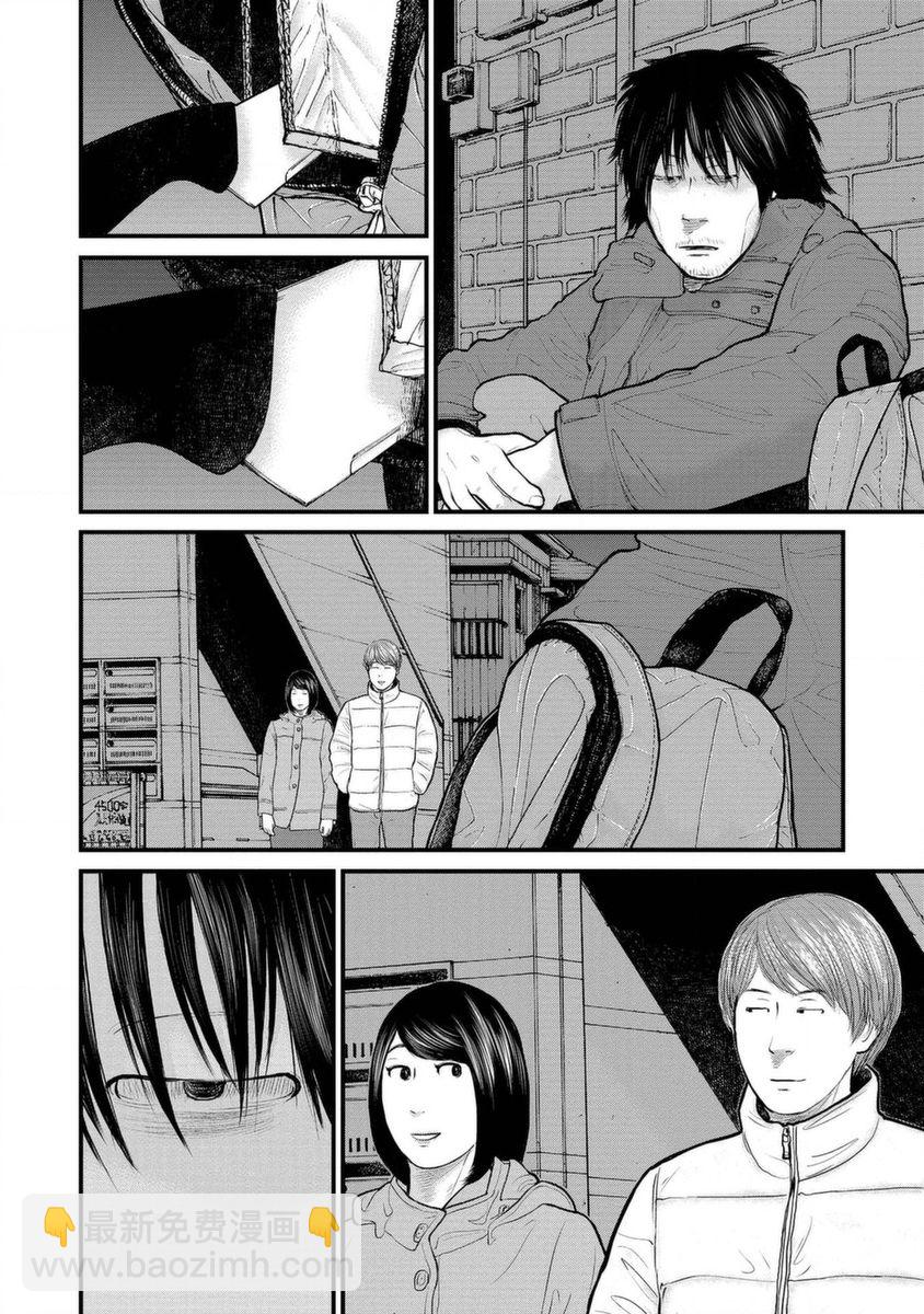 《说着“请将我的孩子杀死”的父母们》11话 第32页