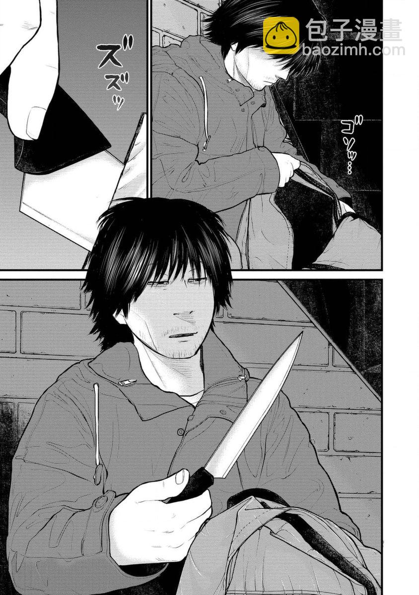 《说着“请将我的孩子杀死”的父母们》11话 第33页