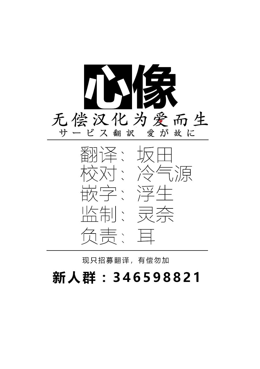 《说着“请将我的孩子杀死”的父母们》11话 第39页