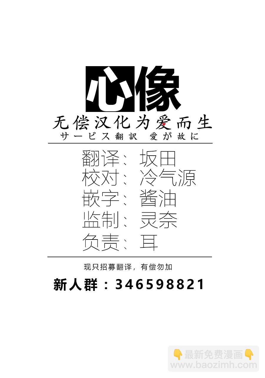 《说着“请将我的孩子杀死”的父母们》10话 第40页