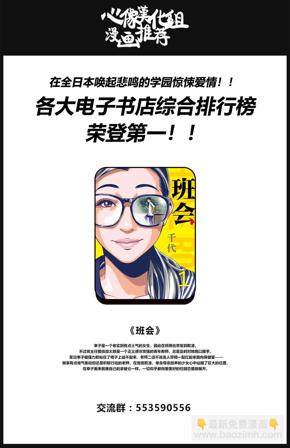 《说着“请将我的孩子杀死”的父母们》10话 第41页