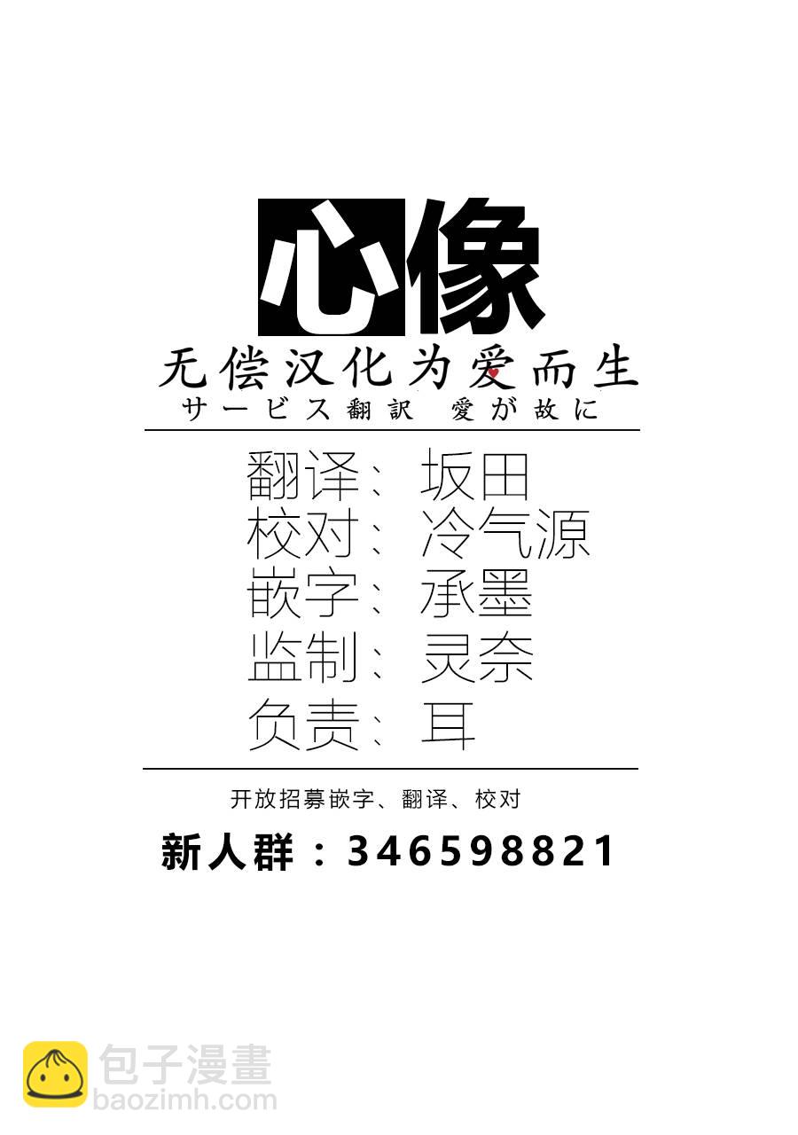 《说着“请将我的孩子杀死”的父母们》9话 第33页
