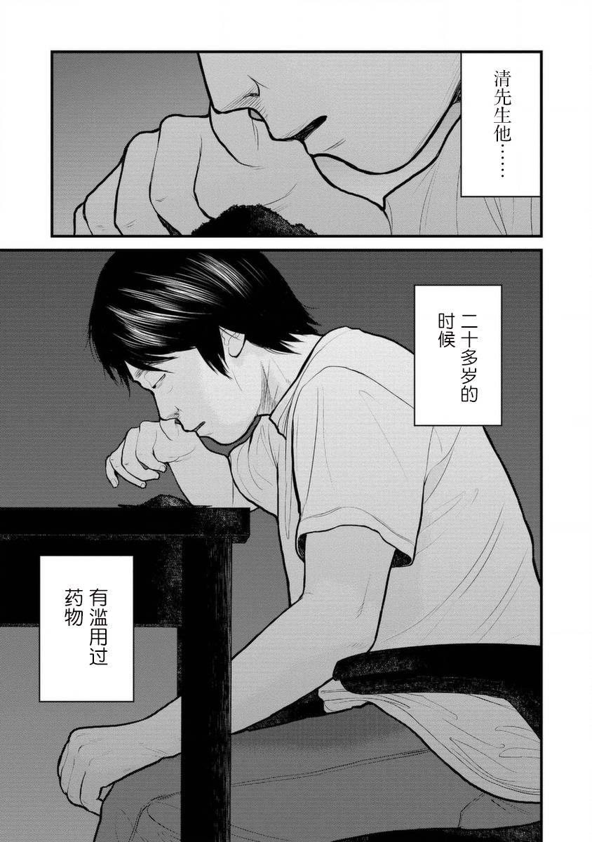 《说着“请将我的孩子杀死”的父母们》14话 第17页