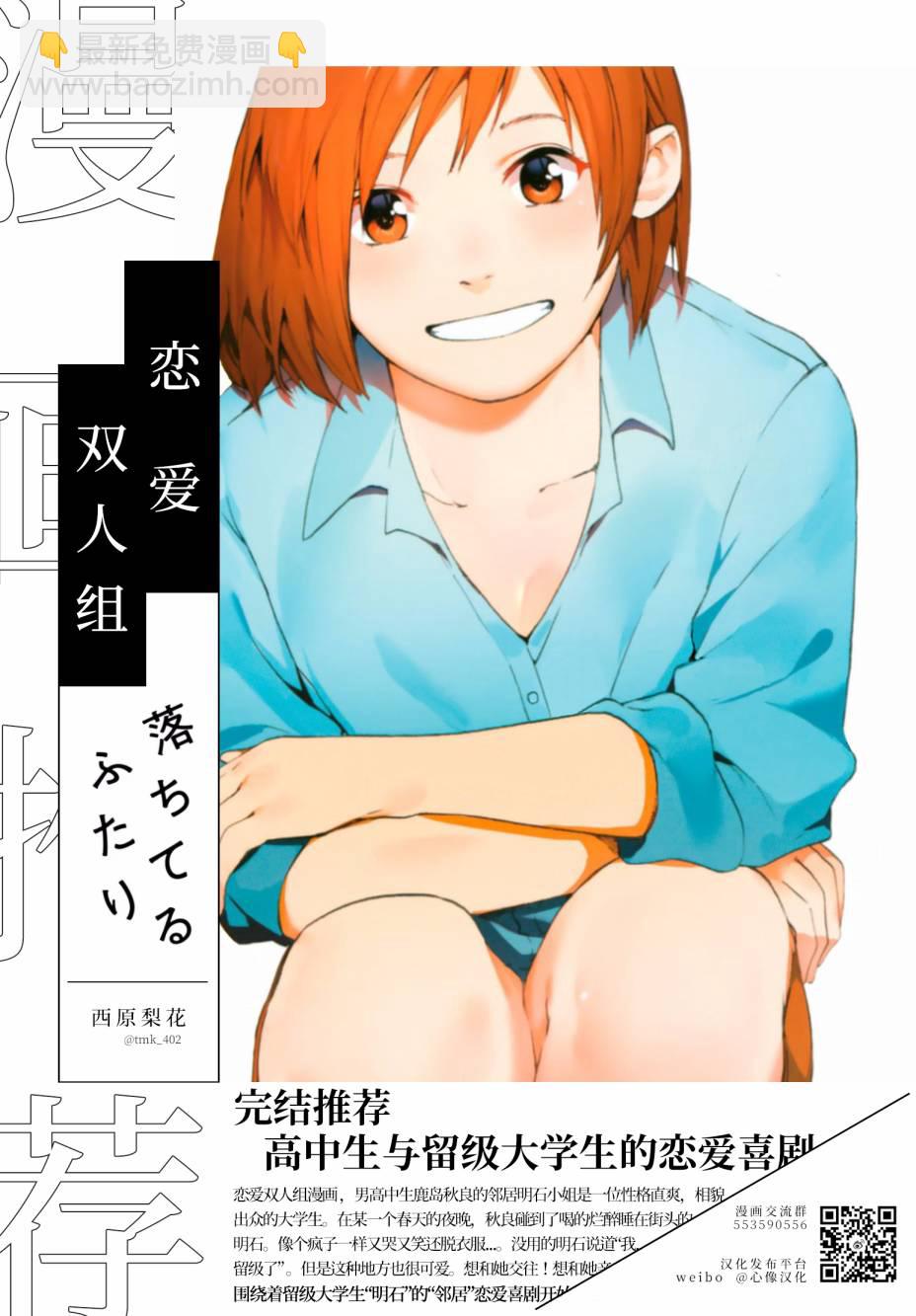 《说着“请将我的孩子杀死”的父母们》14话 第36页