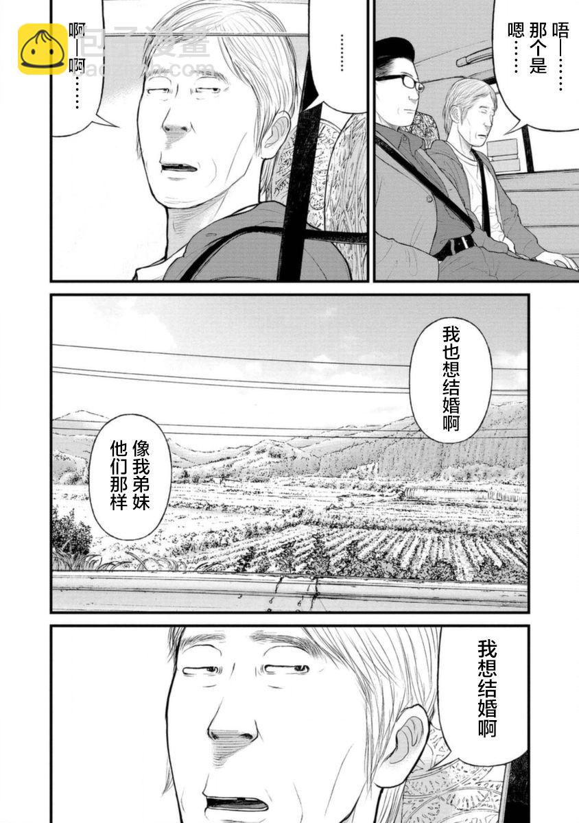 《说着“请将我的孩子杀死”的父母们》15话 第14页
