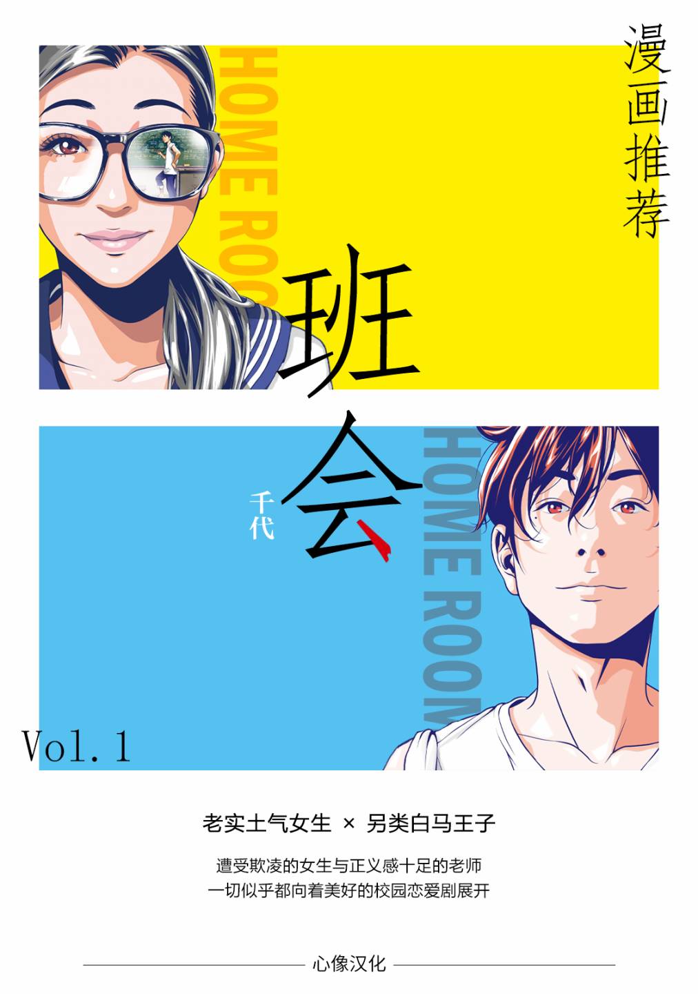 《说着“请将我的孩子杀死”的父母们》16话 第40页