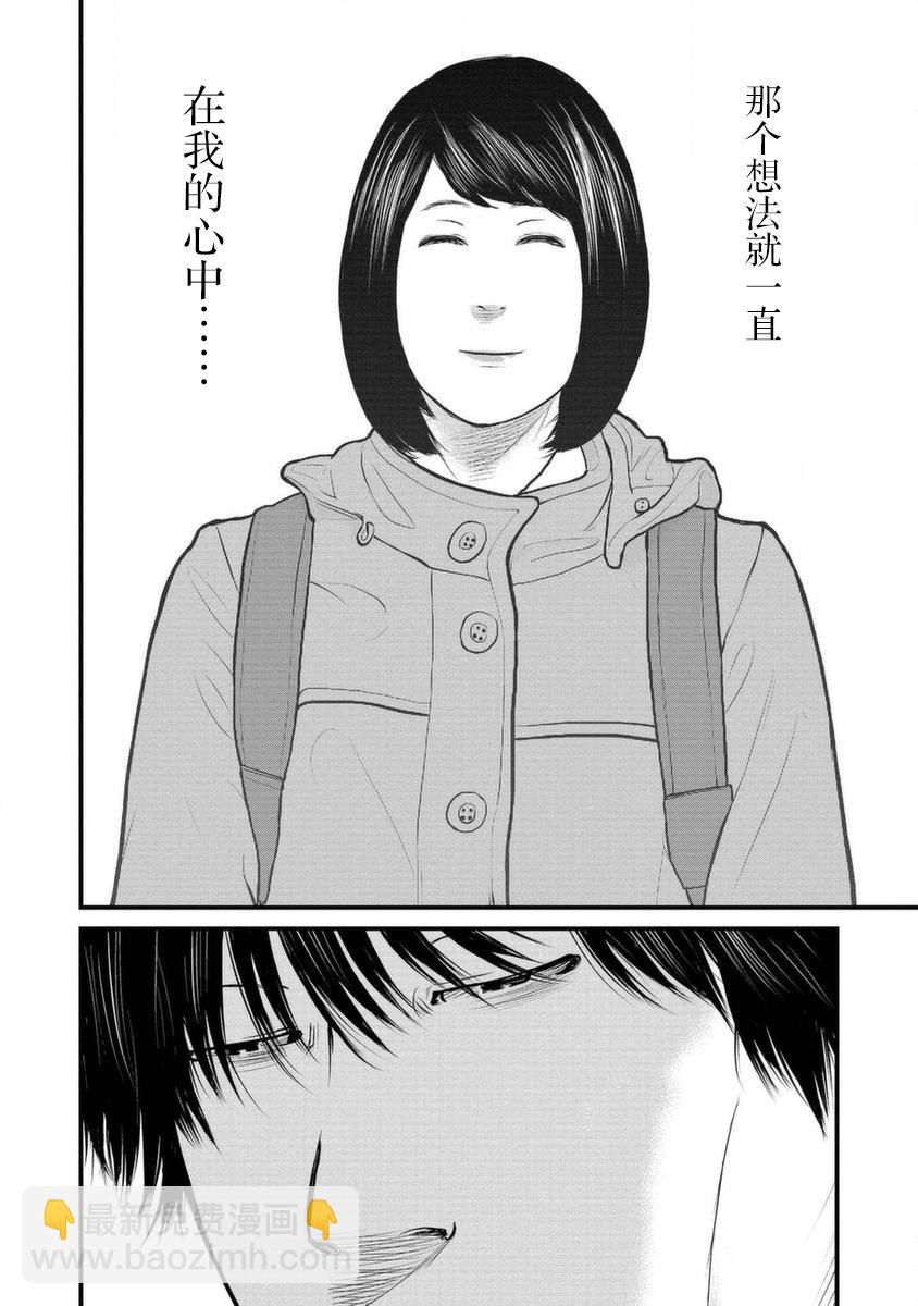 《说着“请将我的孩子杀死”的父母们》13话 第12页