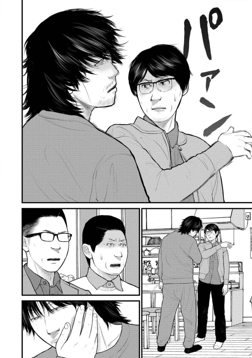 《说着“请将我的孩子杀死”的父母们》13话 第18页