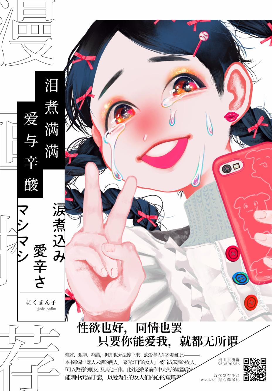 《说着“请将我的孩子杀死”的父母们》13话 第40页