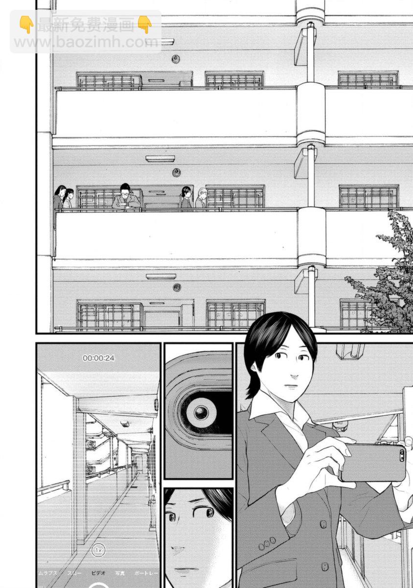 《说着“请将我的孩子杀死”的父母们》18话 第20页