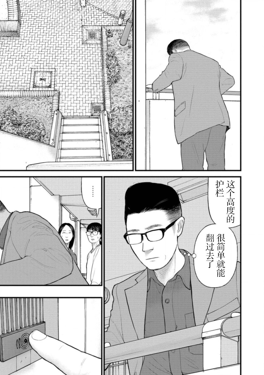 《说着“请将我的孩子杀死”的父母们》18话 第21页