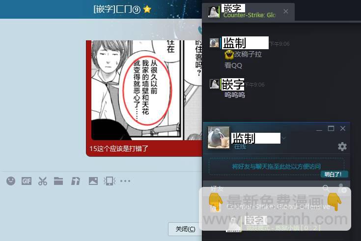 《说着“请将我的孩子杀死”的父母们》20话 第38页