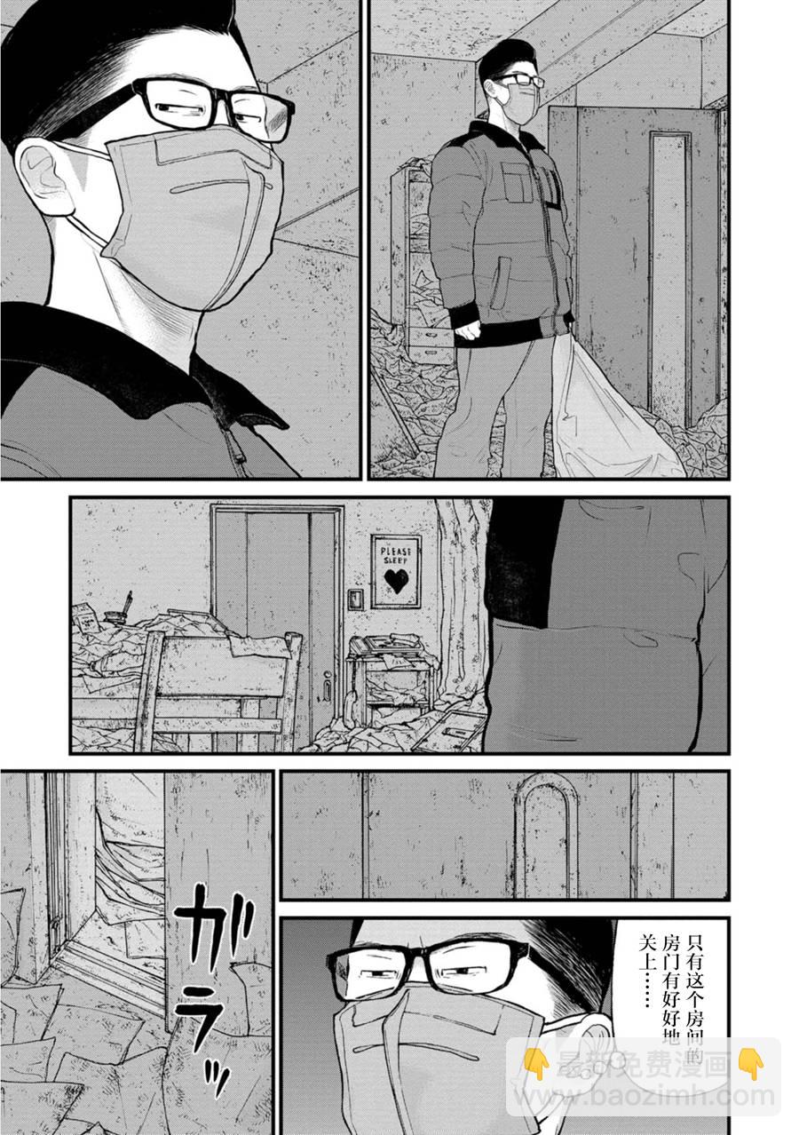 《说着“请将我的孩子杀死”的父母们》20话 第3页