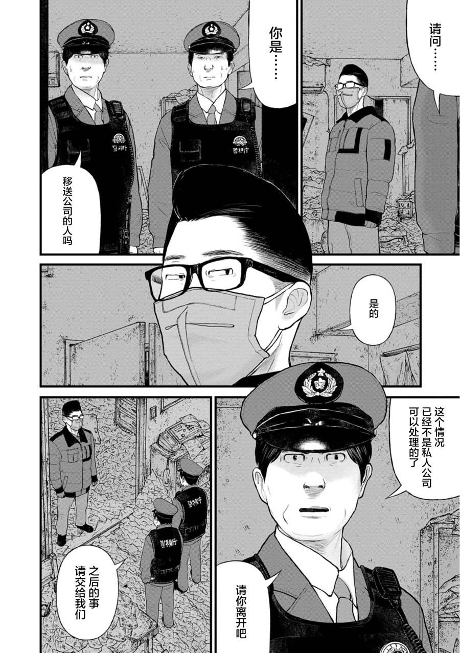 《说着“请将我的孩子杀死”的父母们》20话 第5页