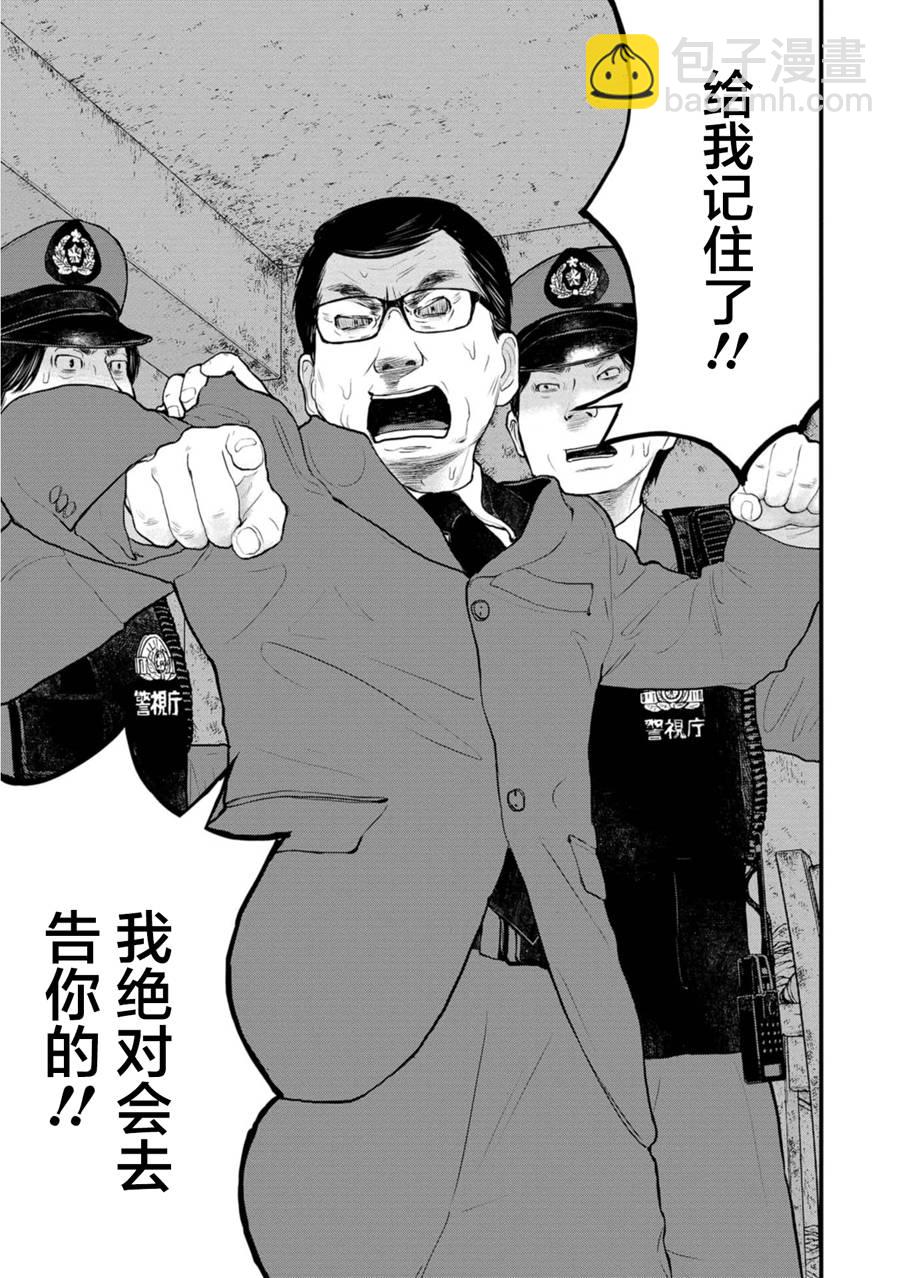 《说着“请将我的孩子杀死”的父母们》20话 第8页