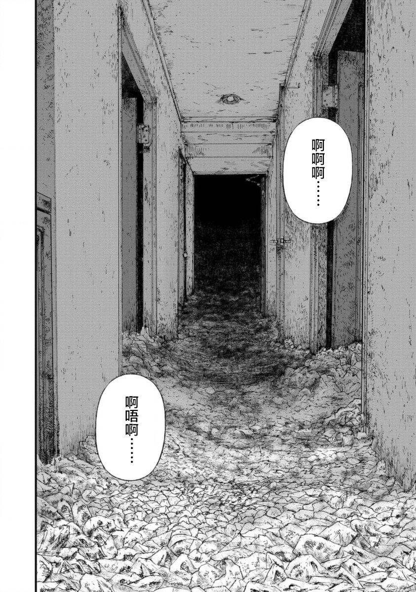 《说着“请将我的孩子杀死”的父母们》19话 第14页