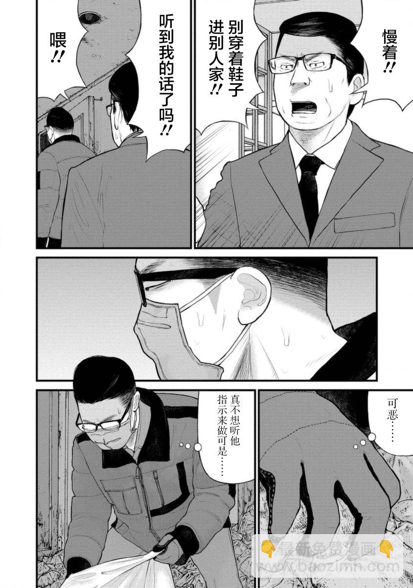《说着“请将我的孩子杀死”的父母们》19话 第16页