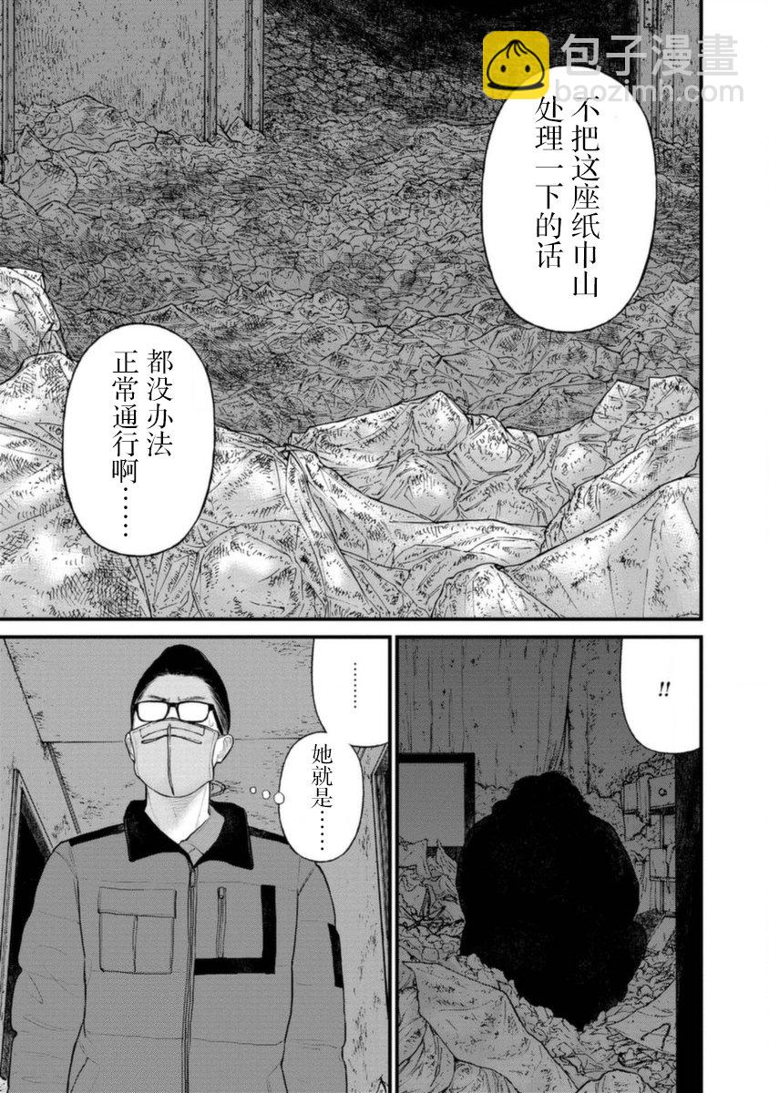 《说着“请将我的孩子杀死”的父母们》19话 第17页