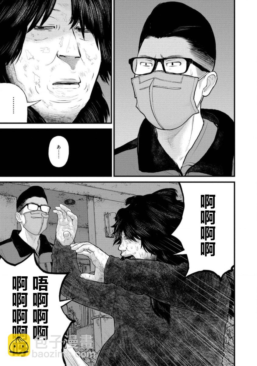 《说着“请将我的孩子杀死”的父母们》19话 第21页