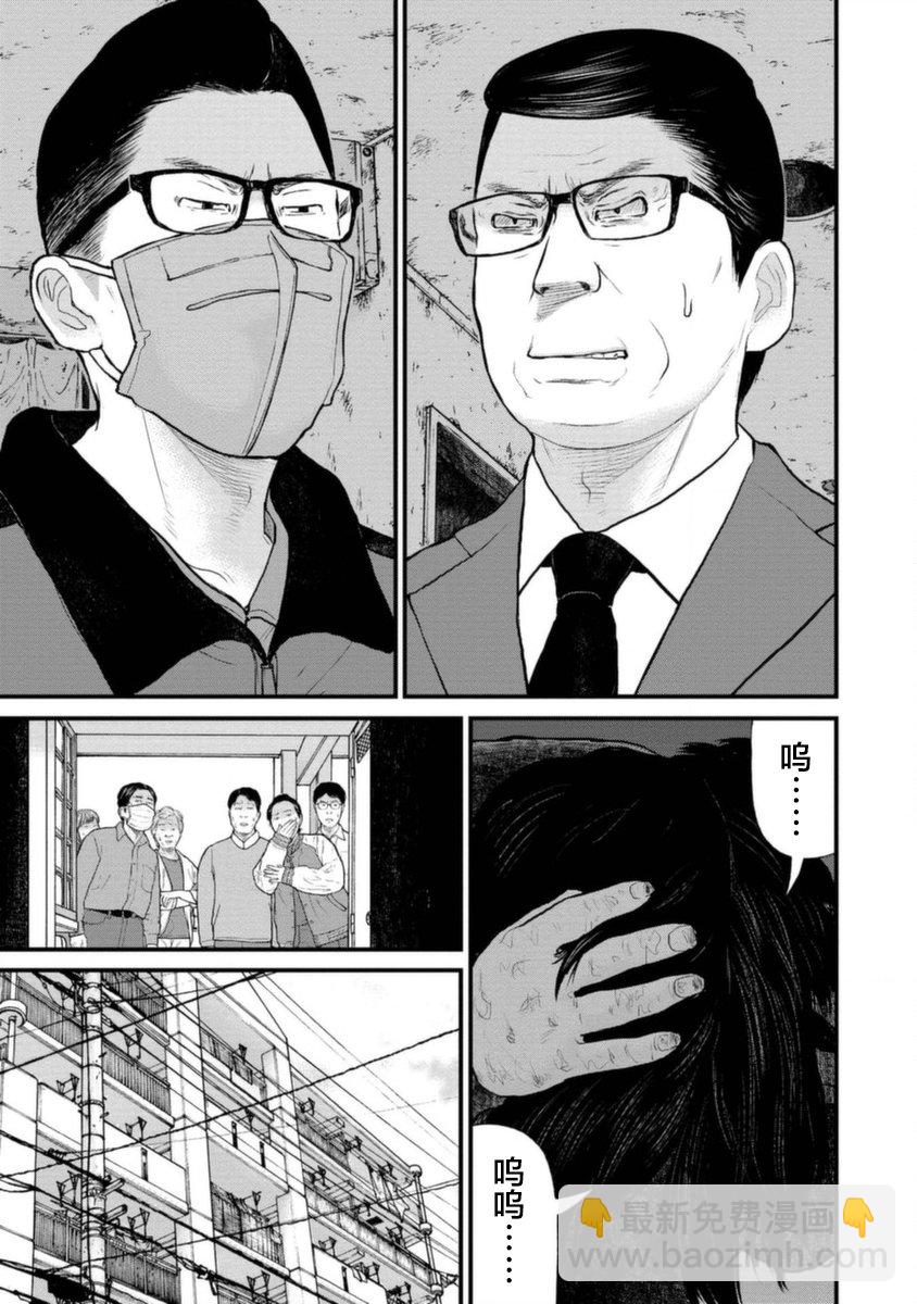 《说着“请将我的孩子杀死”的父母们》19话 第27页